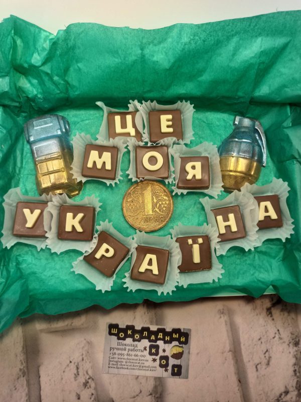 Подарунковий набор "Це моя Україна"